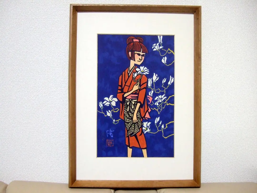 滝平二郎「モチモチの木」木版画 直筆サイン・落款入り 額縁入り 切り絵作家 滝平二郎「モチモチの木」木版画 直筆サイン・落款入り 額縁入り