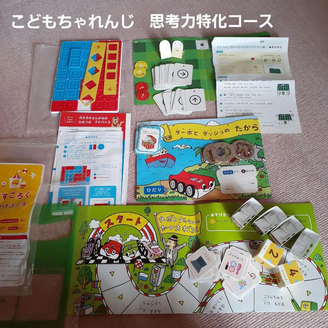 こどもちゃれんじじゃんぷ思考力特化コース+おまけ 思考力特化コース】年長向け考える遊びセット1年分紹介