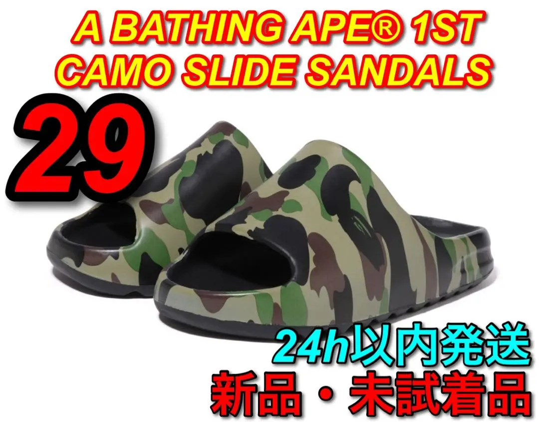 新品28cm！BAPE 1ST CAMO SLIDE サンダルGREEN 緑カモ