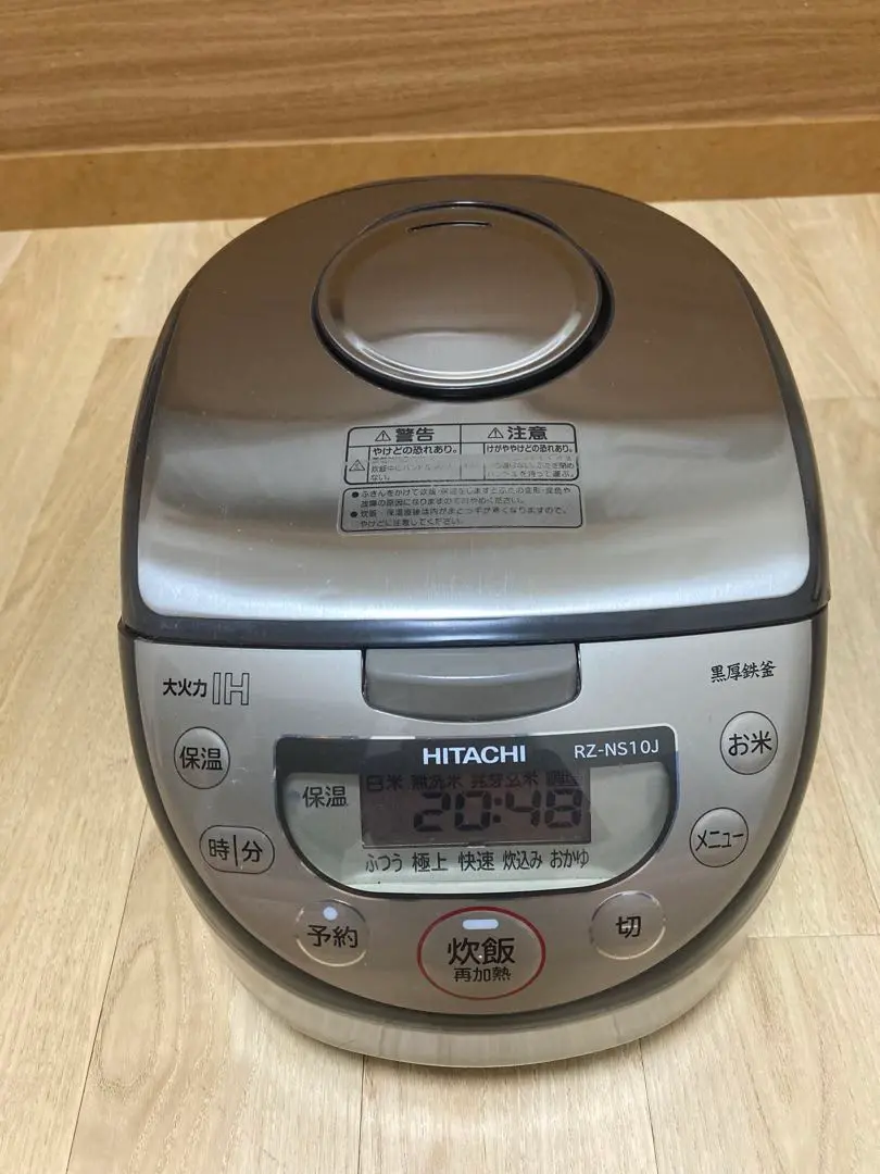 Amazon | HITACHI 極上炊き 鉄入り厚釜 IHジャー炊飯器 RZ-NS10J