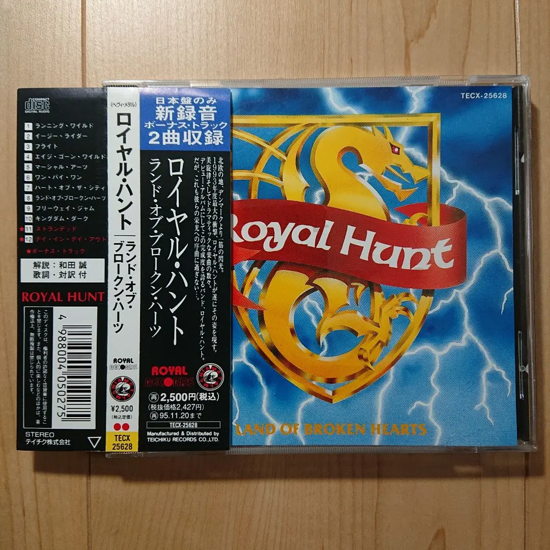 (CD)ランド・オヴ・ブロークン・ハーツ／ロイヤル・ハント Amazon.co.jp: ランド・オブ・ブロークン・ハーツ: ミュージック