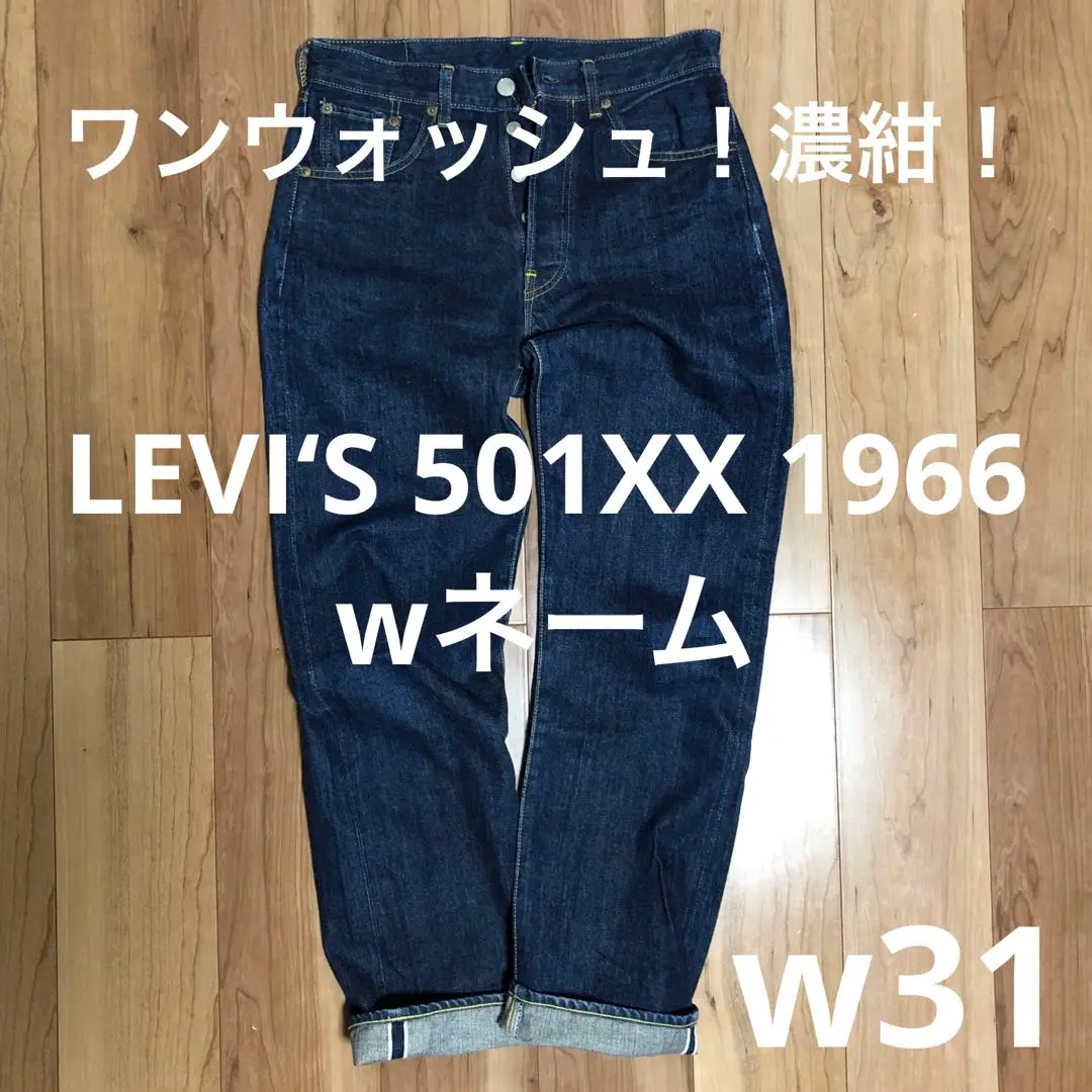 2025年最新】1966 w36の人気アイテム - メルカリ