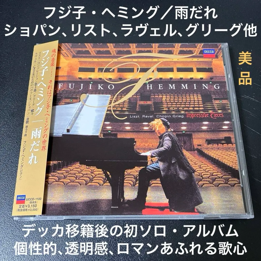 フジ子・ヘミング    ピアノ　ソロ　会場限定CD 新品 2025年最新】フジ子ヘミング ソロの人気アイテム - メルカリ