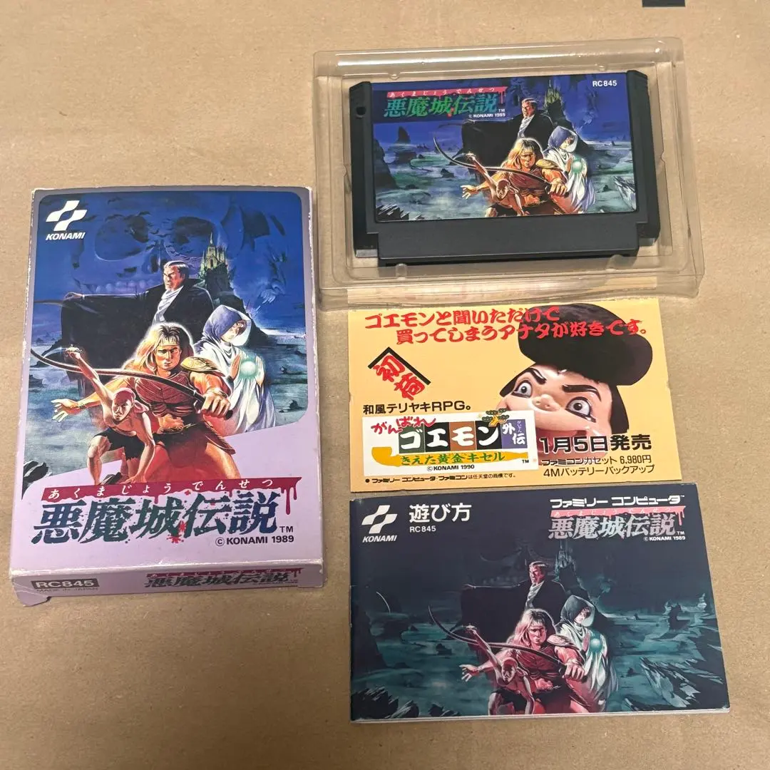 Thumbnail of Castlevania III: Dracula's Curse (Famicom) - Konami - Famicom - Instruction Manual with Advertisements