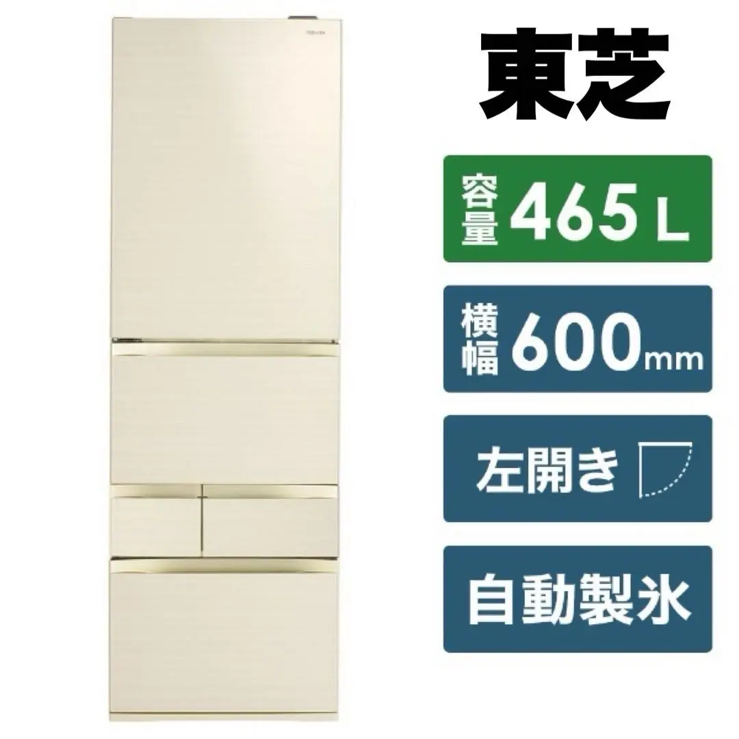 関東配送無料　東芝 冷蔵庫 GR-U470GZ（UC） 465L 2022 美品 東芝 GR-W470GZL(UC) 5ドア冷蔵庫 (465L・左開き) グレイン