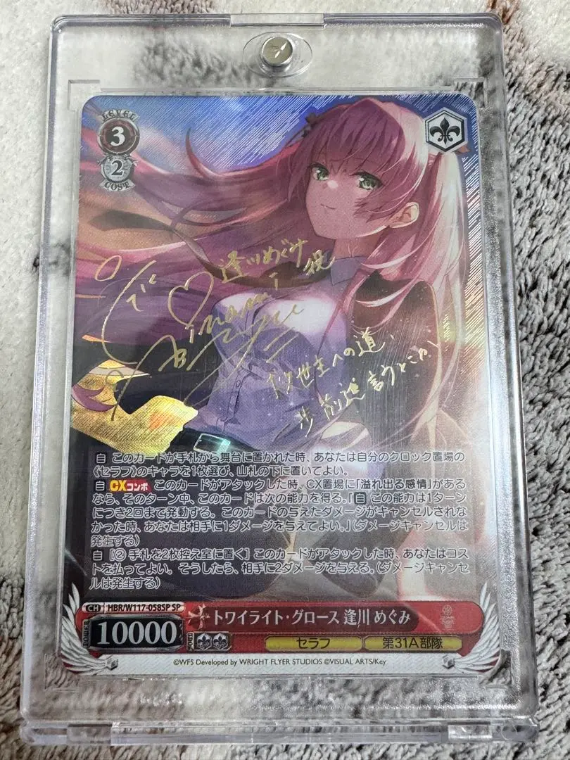 ヴァイスシュヴァルツ　トワイライトグローズ　逢川めぐみ　SP サイン ヴァイスシュヴァルツ トワイライトグロース 逢川めぐみ SP
