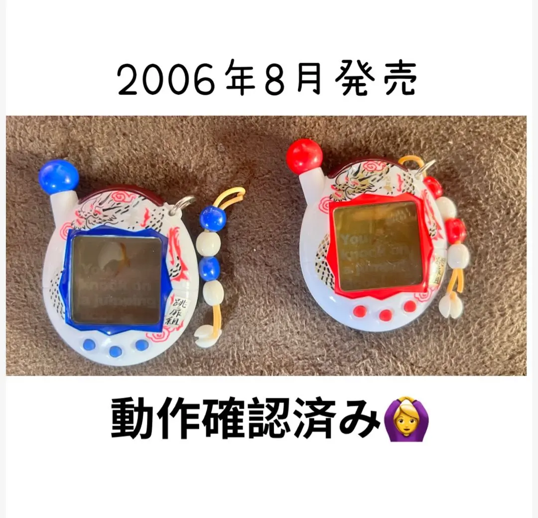 2025年最新】はねるっち2あかの人気アイテム - メルカリ