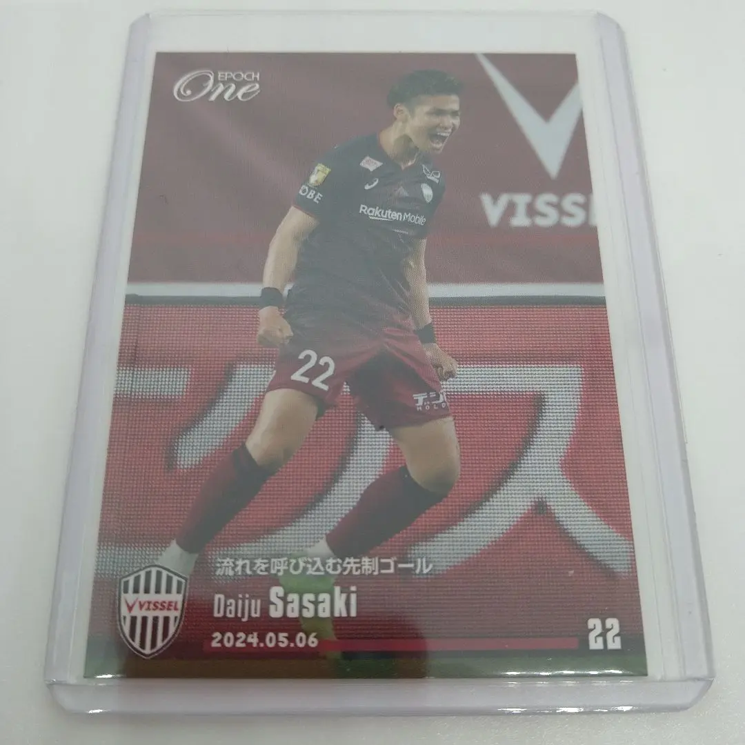 佐々木大樹　ヴィッセル神戸　直筆サイン入りユニフォーム　新品未使用　タグ付け　S 佐々木大樹 ヴィッセル神戸 直筆サイン入りユニフォーム 新品未