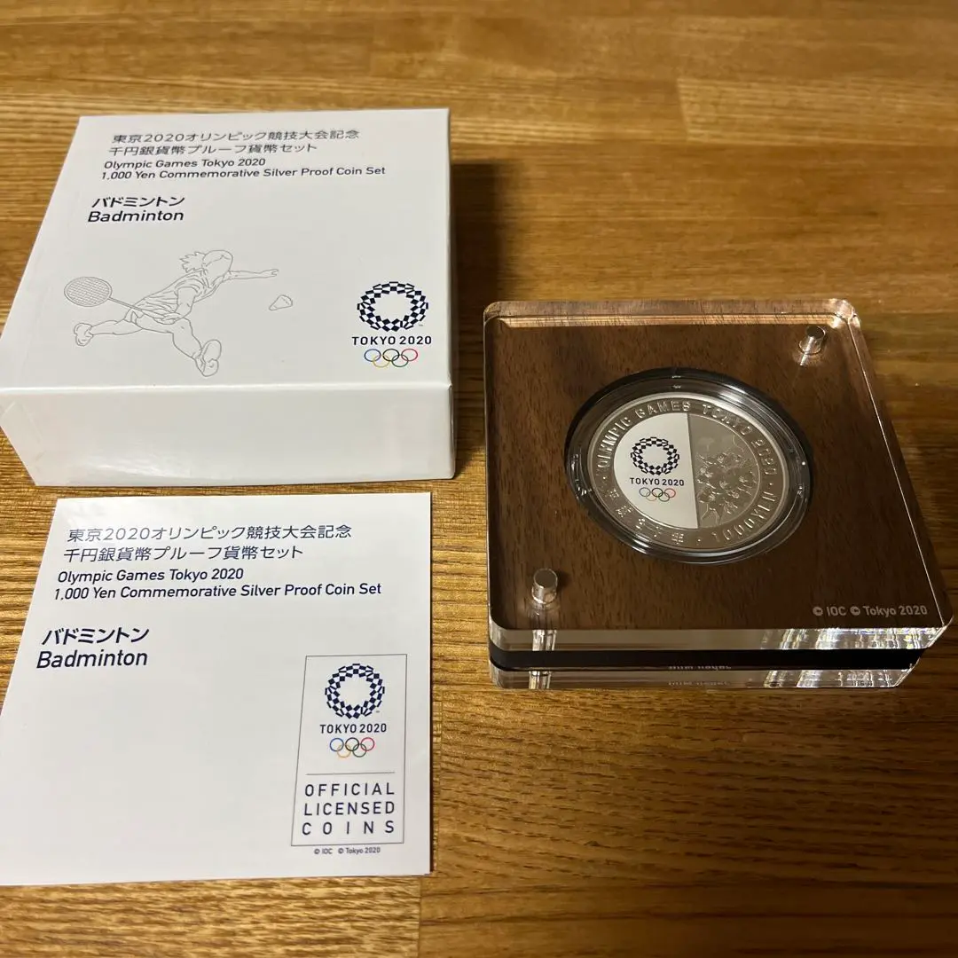 【静岡県】千円銀貨幣プルーフ貨幣セット　「☆美品☆」Aセット 銀貨幣プルーフ貨幣セット