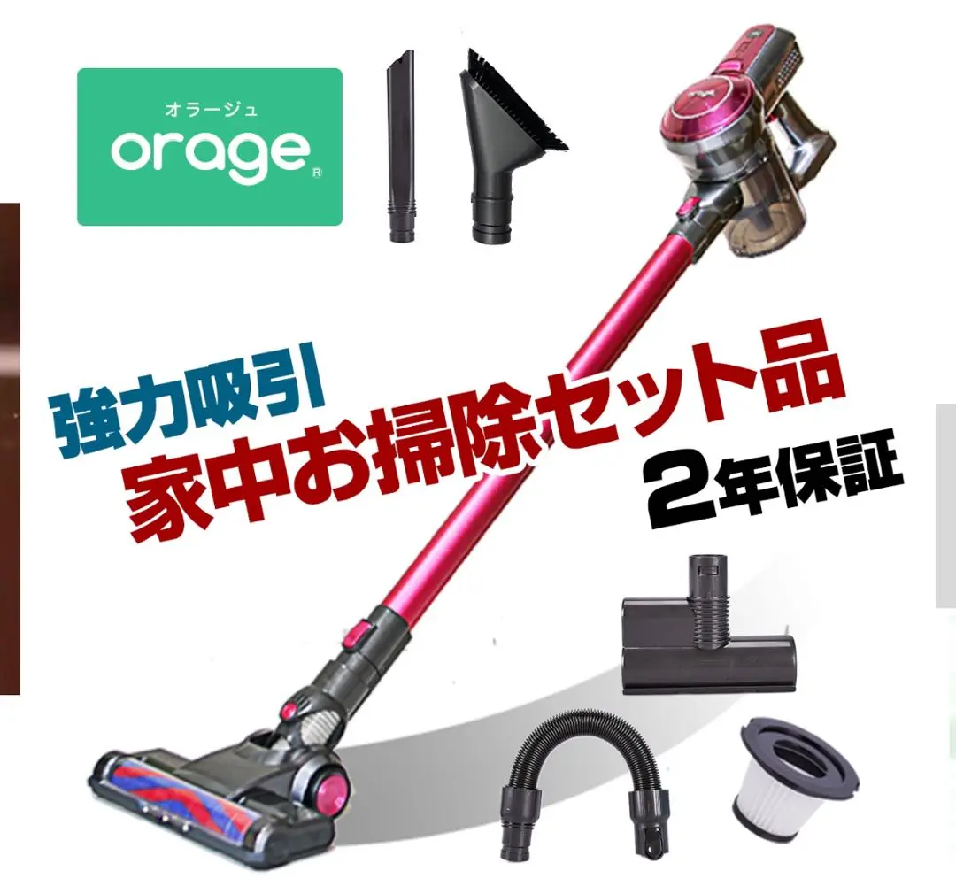 新品未開封oragе スティッククリーナー 25900pa 吸引力  新品未使用 楽天市場】【2年保証】掃除機 コードレス コードレス掃除機 人気
