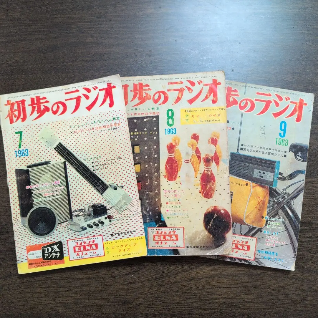 初歩のラジオ 6冊セット 2025年最新】初歩のラジオ 月号の人気アイテム - メルカリ