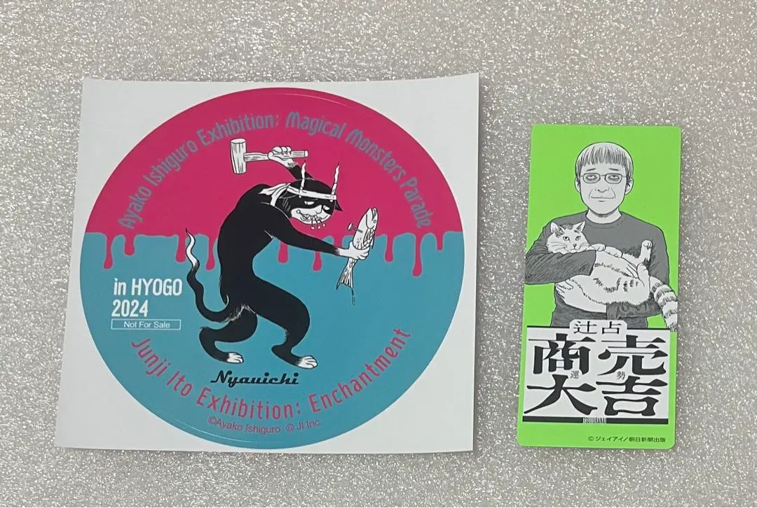 Amazon.co.jp: ヒグチユウコ ポスター 1枚 伊藤潤二 オマージュ