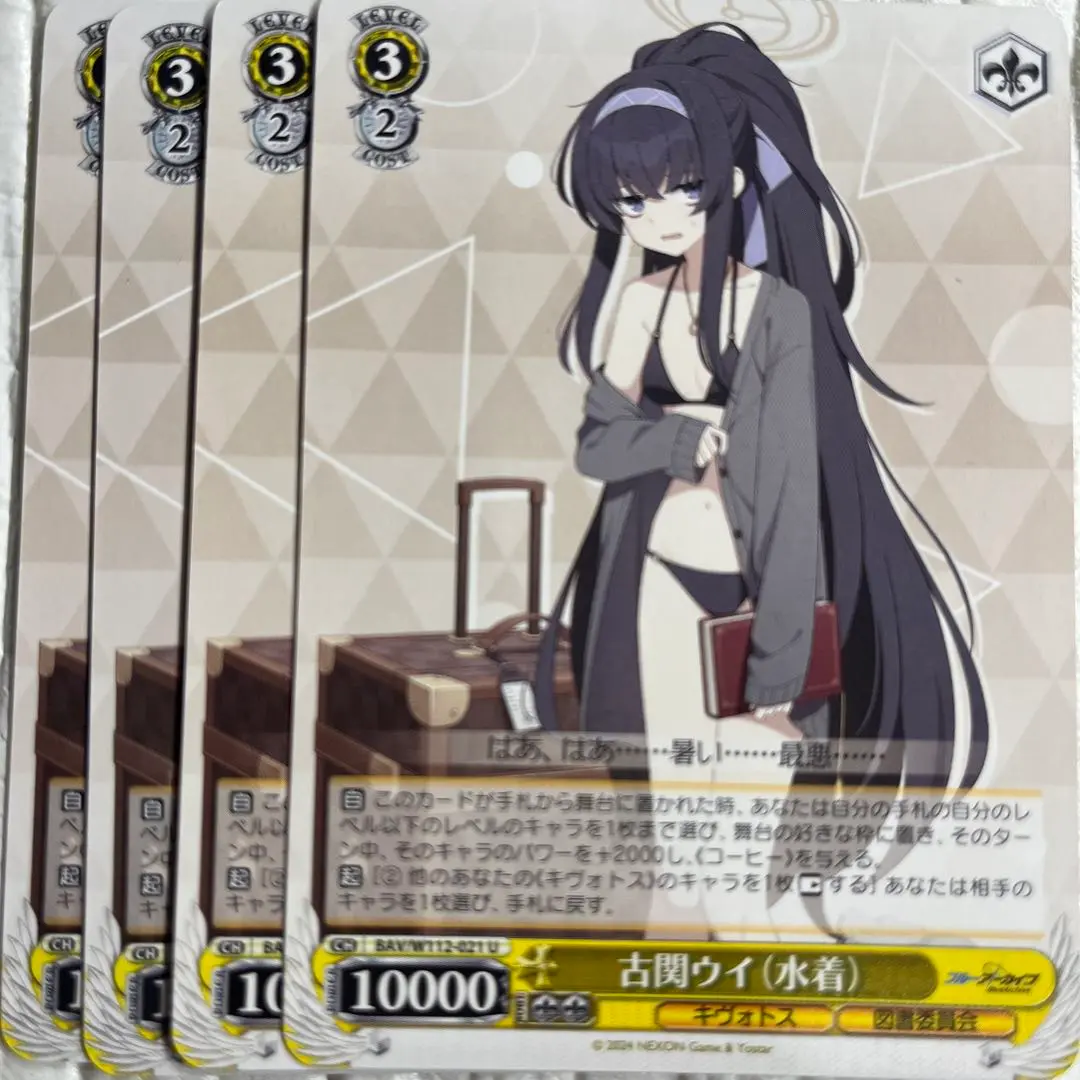 ヴァイス ブルーアーカイブ ブルアカ 古関ウイ SP サインカード