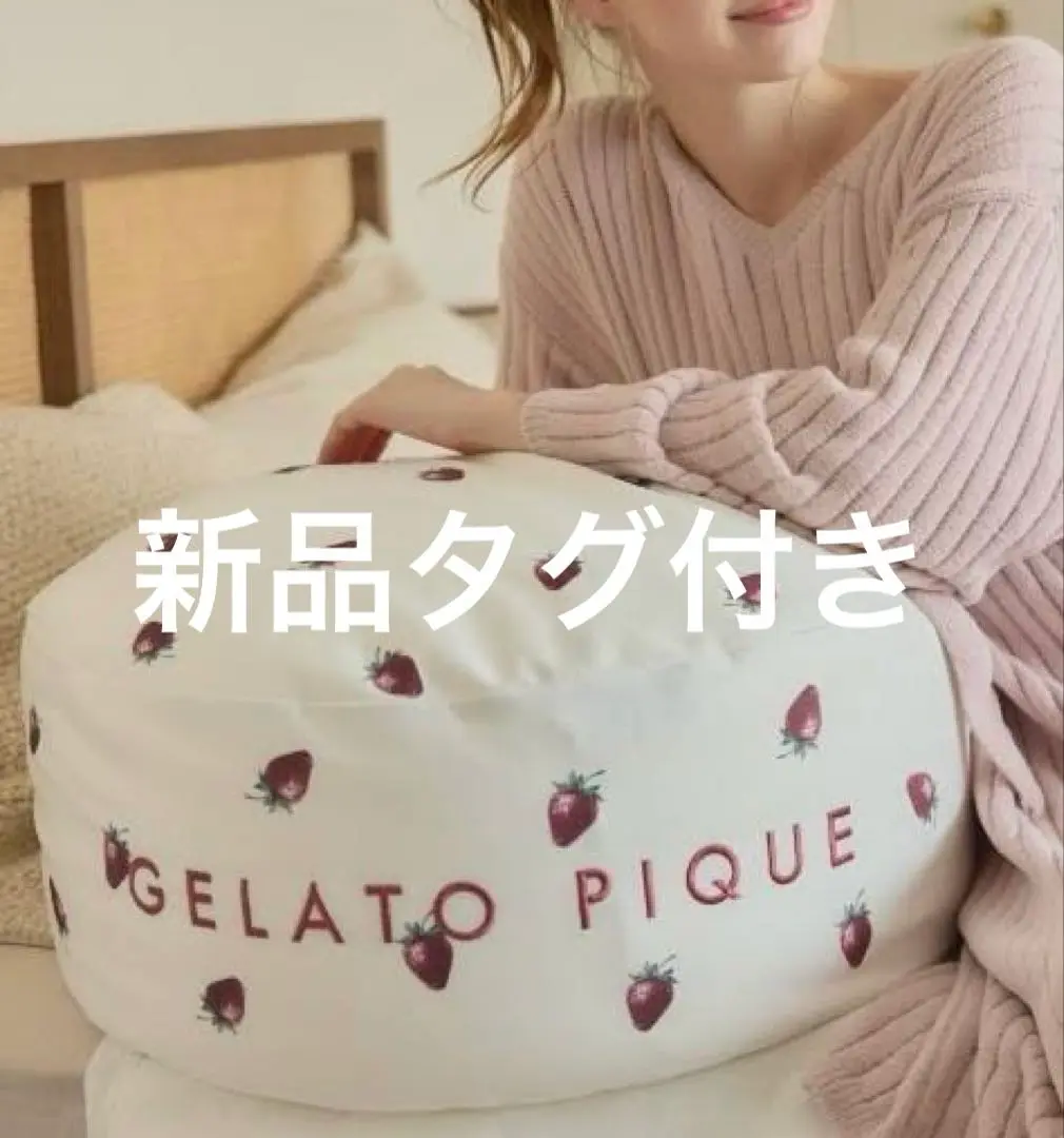 2025年最新】gelato pique クッション・座布団の人気アイテム