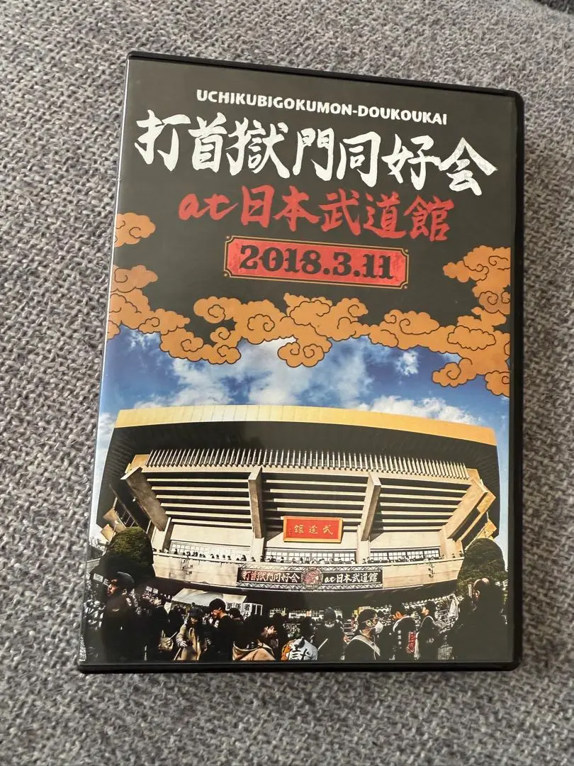 2025年最新】打首獄門同好会 dvdの人気アイテム - メルカリ