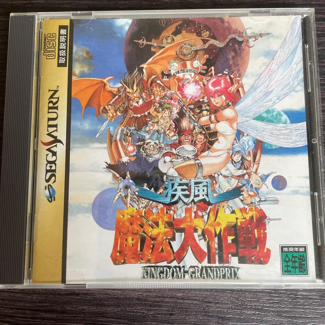 疾風魔法大作戦 セガ・サターン 疾風魔法大作戦｜セガサターン (SS)｜ギャガ｜レトロゲームから