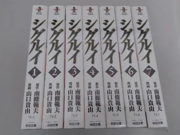 【中古】 シグルイ ７/秋田書店/南条範夫 シグルイ 7 / 山口貴由/南條範夫 ＜電子版＞ - 紀伊國屋書店