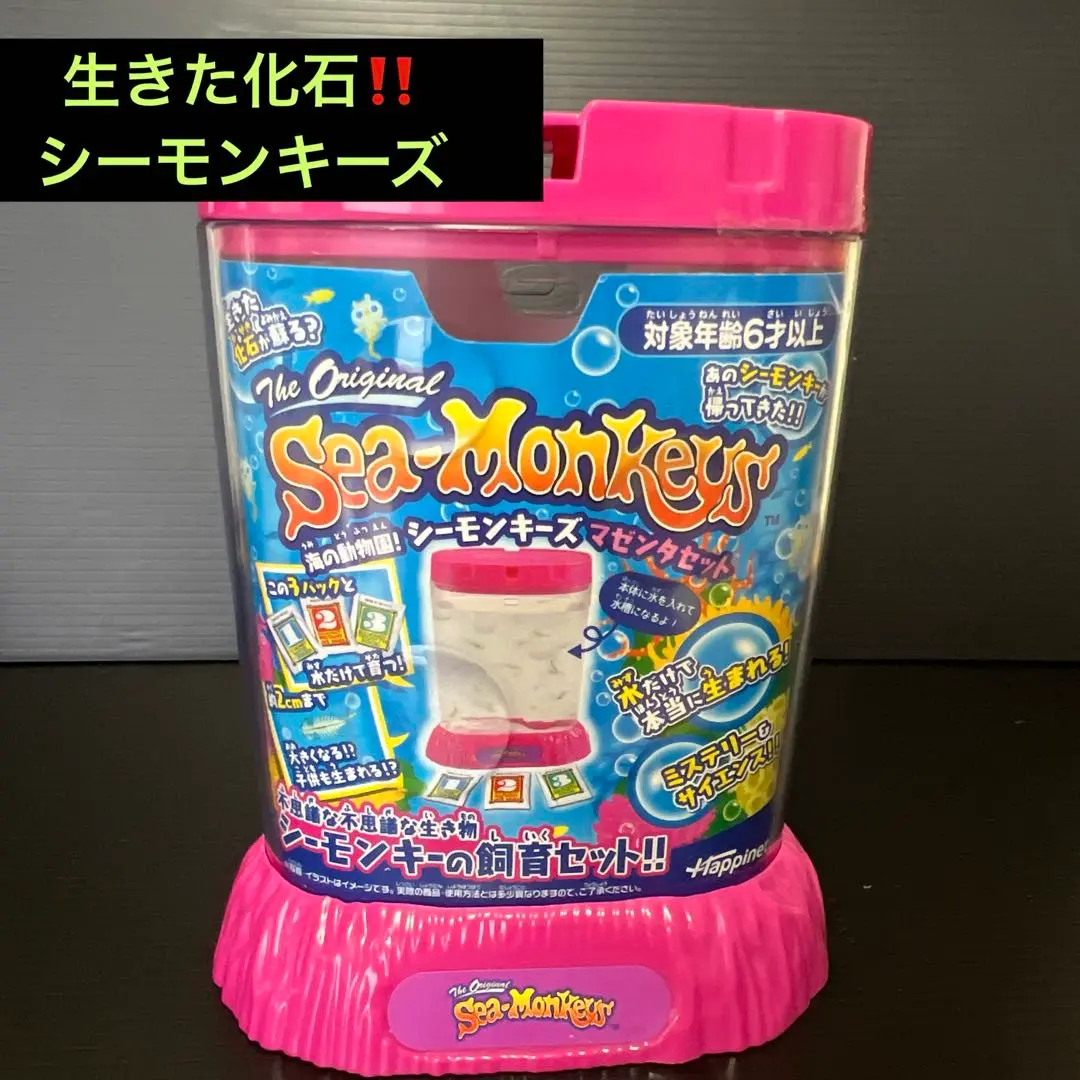 Amazon.co.jp: 海の動物園! シーモンキーズ マゼンタセット