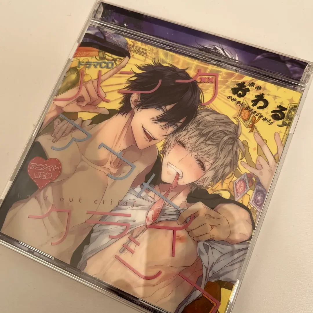 未開封 ドラマCD「ハングアウトクライシス」アニメイト限定版 おわる 2025年最新】ハングアウトクライシス cdの人気アイテム - メルカリ