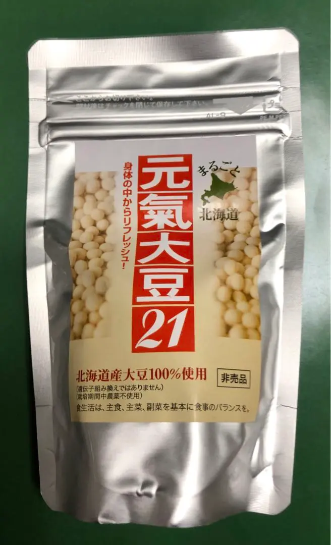 玄米酵素　元気大豆21  90袋×2 元氣大豆21（顆粒・90袋入）/自然食品/玄米酵素 GENMAIKOSO