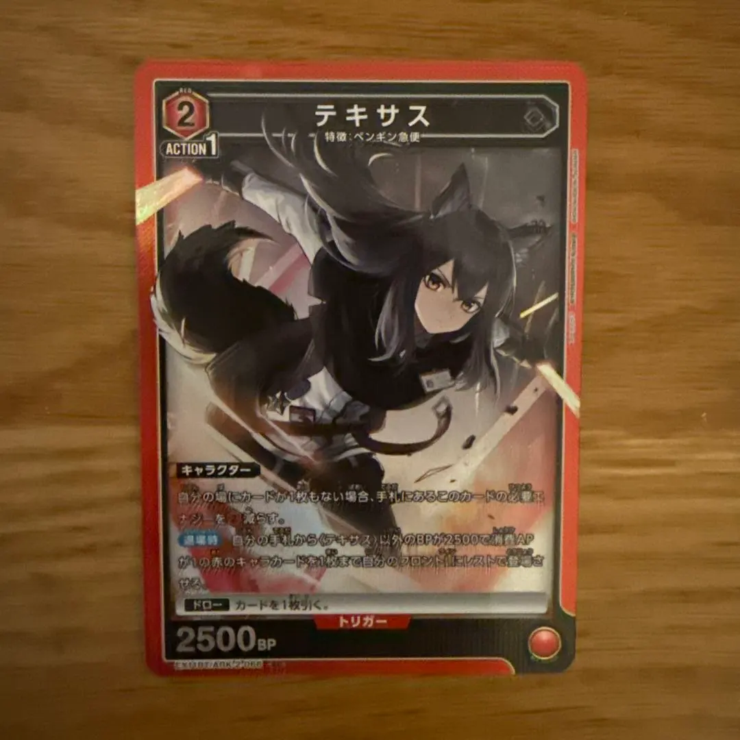 Thumbnail of Texas SR Union Arena Arknights vol.2