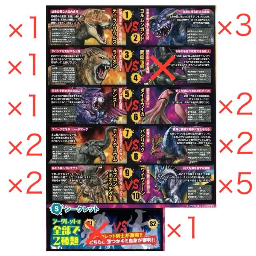 最強王図鑑　選抜編3 畜光　シークレットS1 S2 全2種類セット　新品 Amazon.co.jp: 新最強王図鑑 選抜編3 チョコエッグ シークレット
