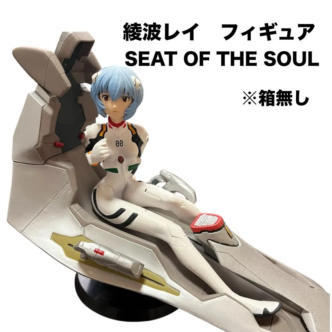 エヴァンゲリオン SEAT OF THE SOUL フィギュア Amazon.co.jp: エヴァンゲリヲン SEAT OF THE SOUL シート・オブ