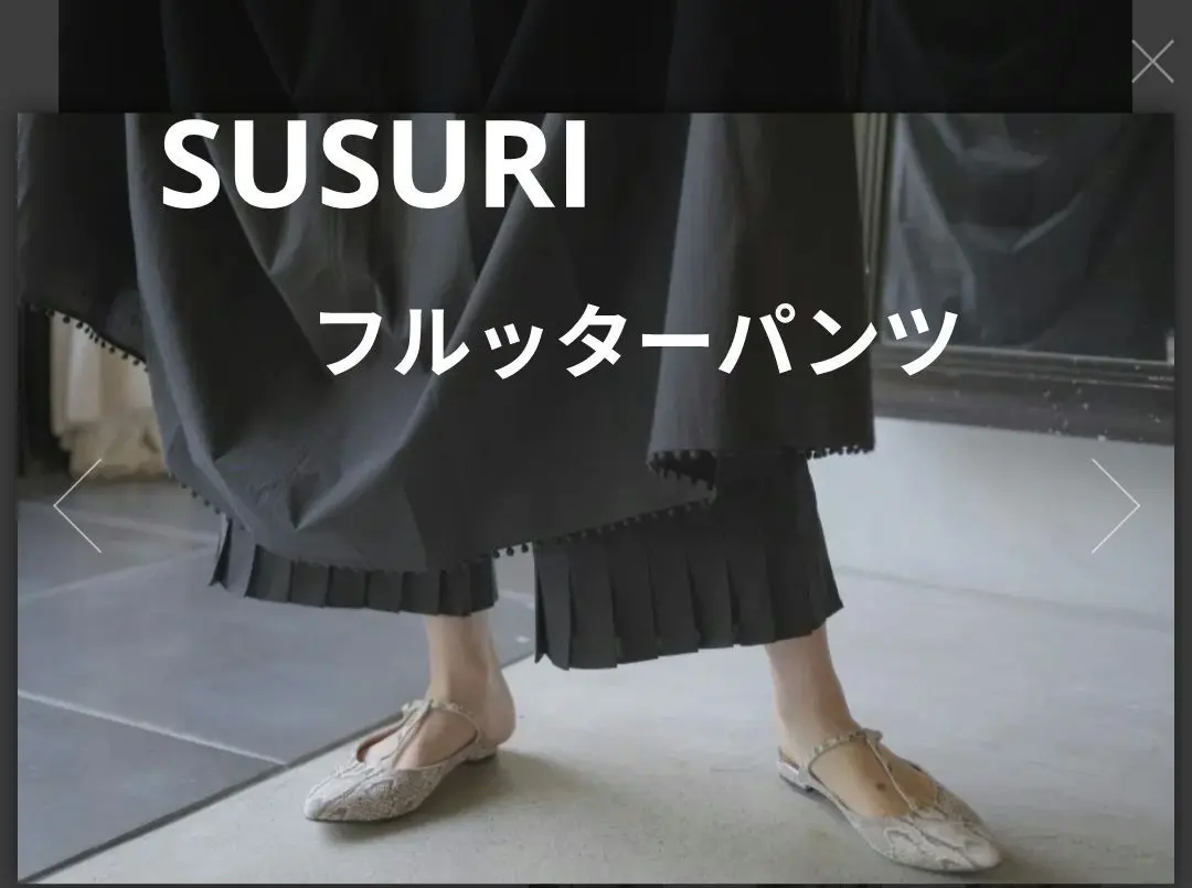 2025年最新】susuri フルッターパンツの人気アイテム - メルカリ