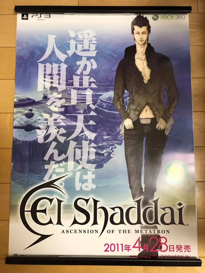 【非売品】エルシャダイ El Shaddai イーノック B2 ポスター ② Amazon.co.jp: エルシャダイ El Shaddai イーノック B2 ポスター