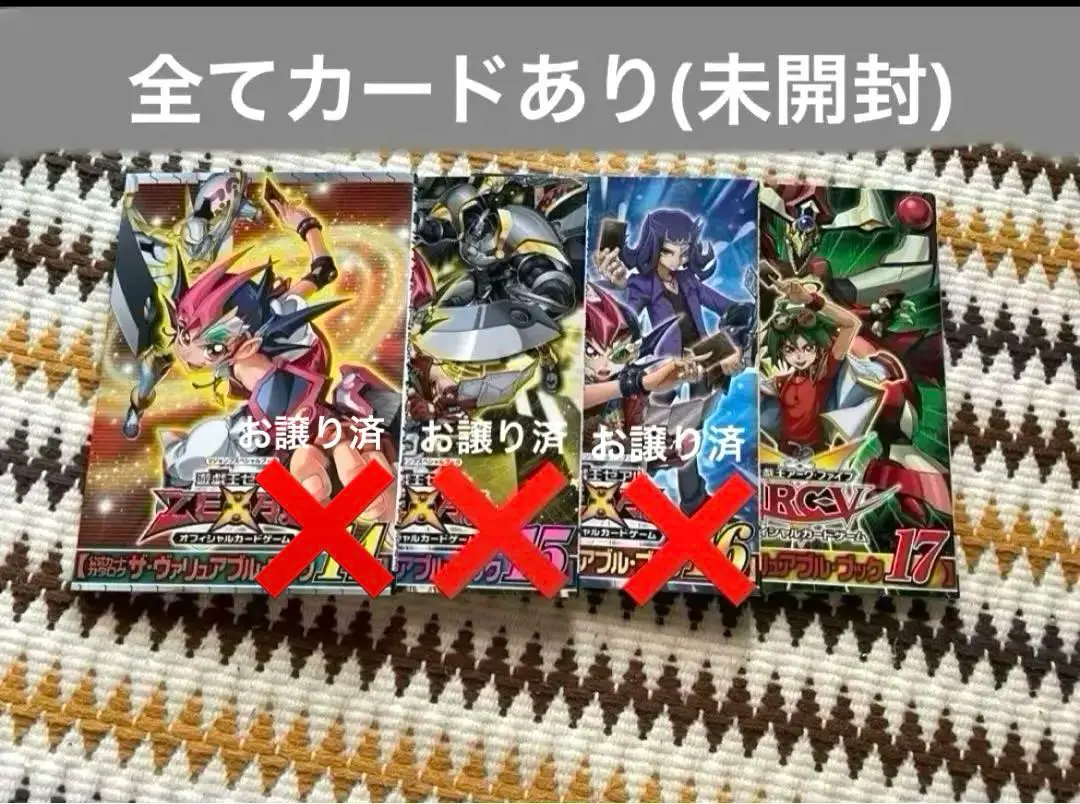 遊戯王 ザ・ヴァリュアブル・ブック16 ＋ 実況パワフルプロ野球 セット 遊戯王 ザ・ヴァリュアブル・ブック16 ＋ 実況パワフルプロ野球