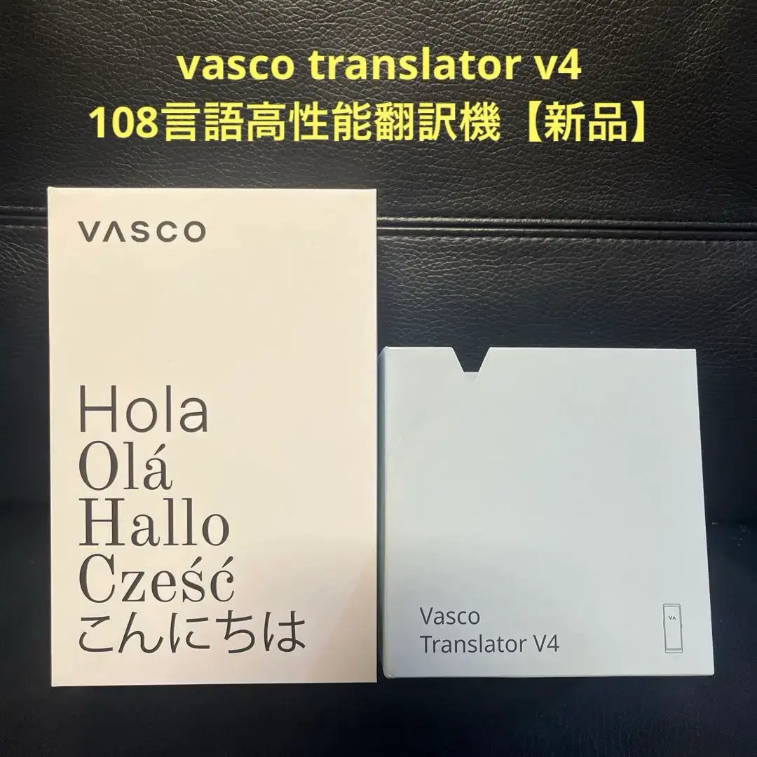 翻訳 超美品 Vasco Translator V4 Vasco Translator V4 | Vasco Translator