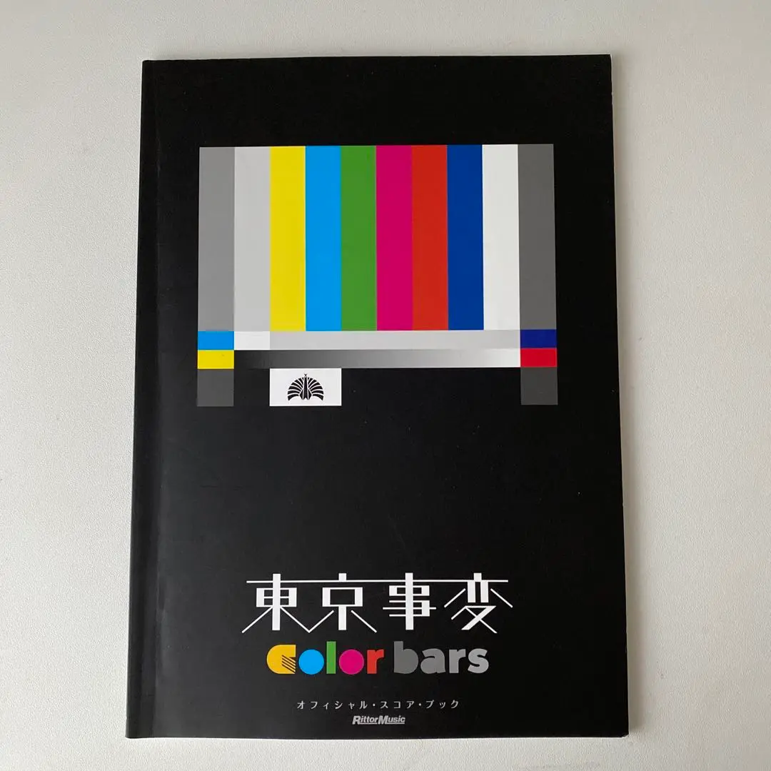 2025年最新】東京事変 color bars スコアの人気アイテム - メルカリ