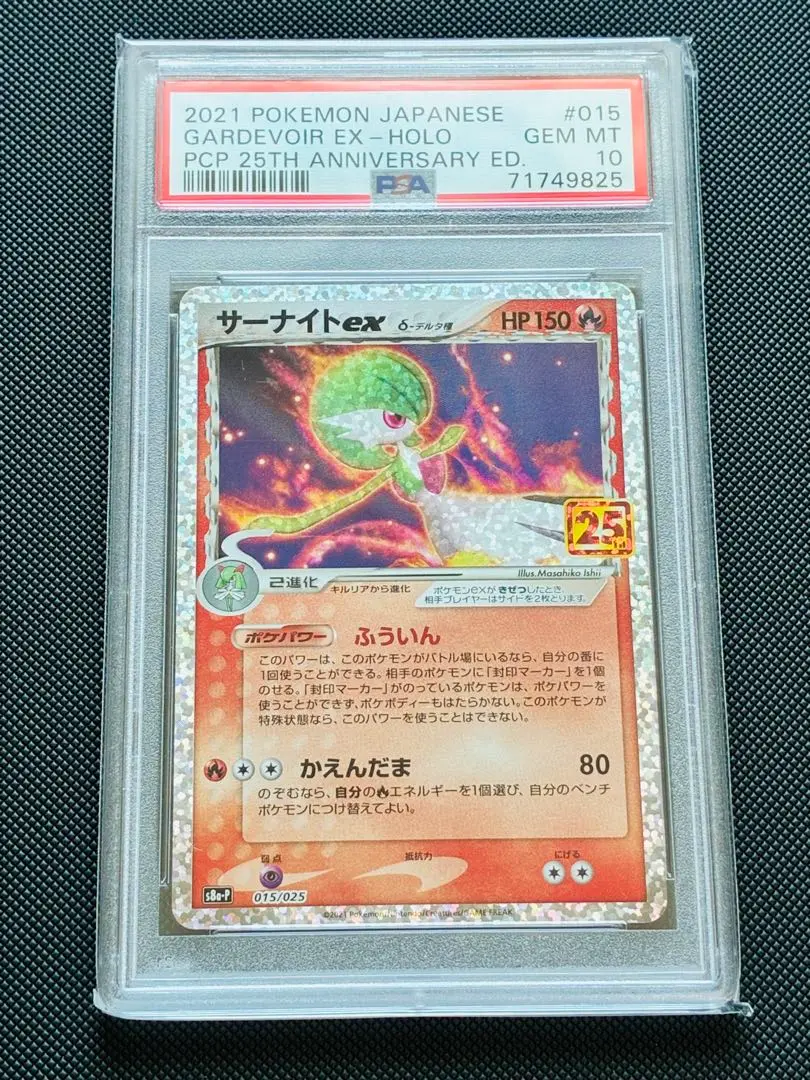 2025年最新】サーナイトEX デルタ種 psa10の人気アイテム - メルカリ