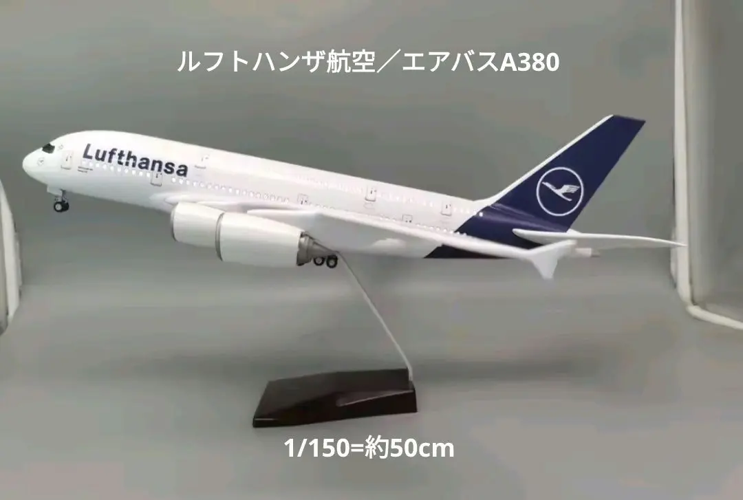 2025年最新】A380 ルフトハンザの人気アイテム - メルカリ