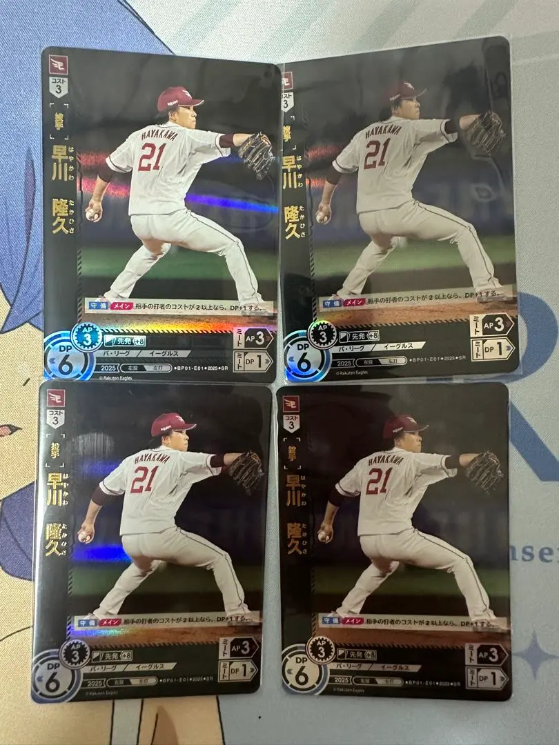 Thumbnail of Dream Order Hayakawa Takayuki SR