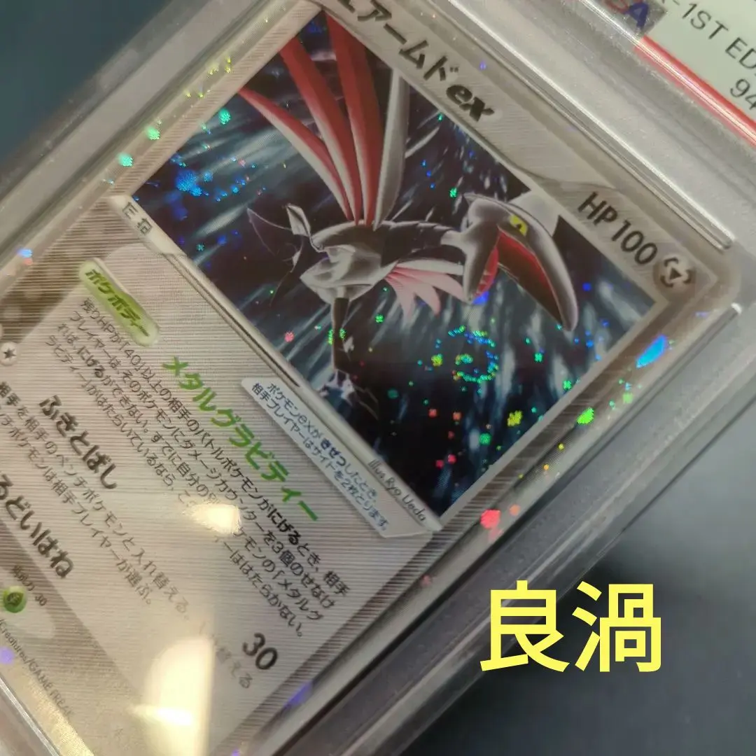 2025年最新】エアームドex psa10の人気アイテム - メルカリ