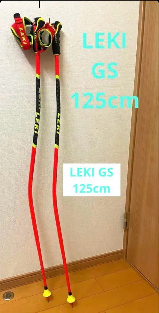 【未使用品】LEKI SL用ストック(VENOM RACE)　115cm 未使用品】LEKI SL用ストック(VENOM RACE) 115cm 未使用品】LEKI