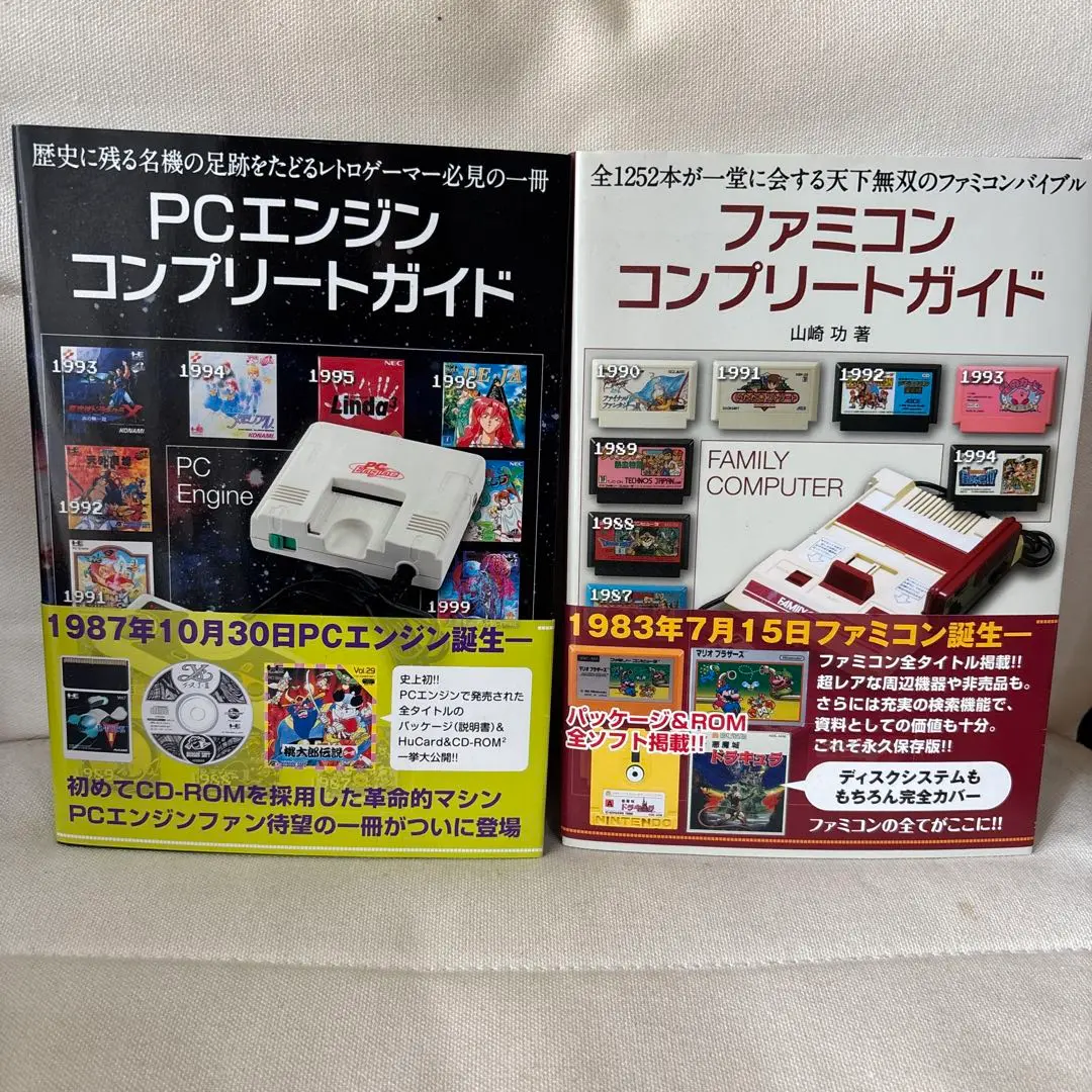 PCエンジン コンプリートガイドデラックス Amazon.com: PCエンジンコンプリートガイドデラックス