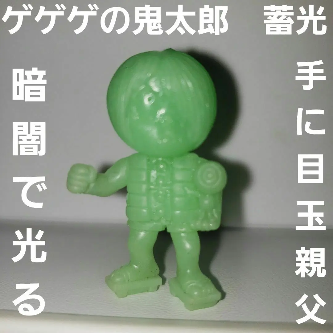 原始さん 蓄光カミサマVer. 未開封 水木しげる 限定ソフビ Amazon | 原始さん 蓄光カミサマVer. 水木しげる 限定ソフビ FV