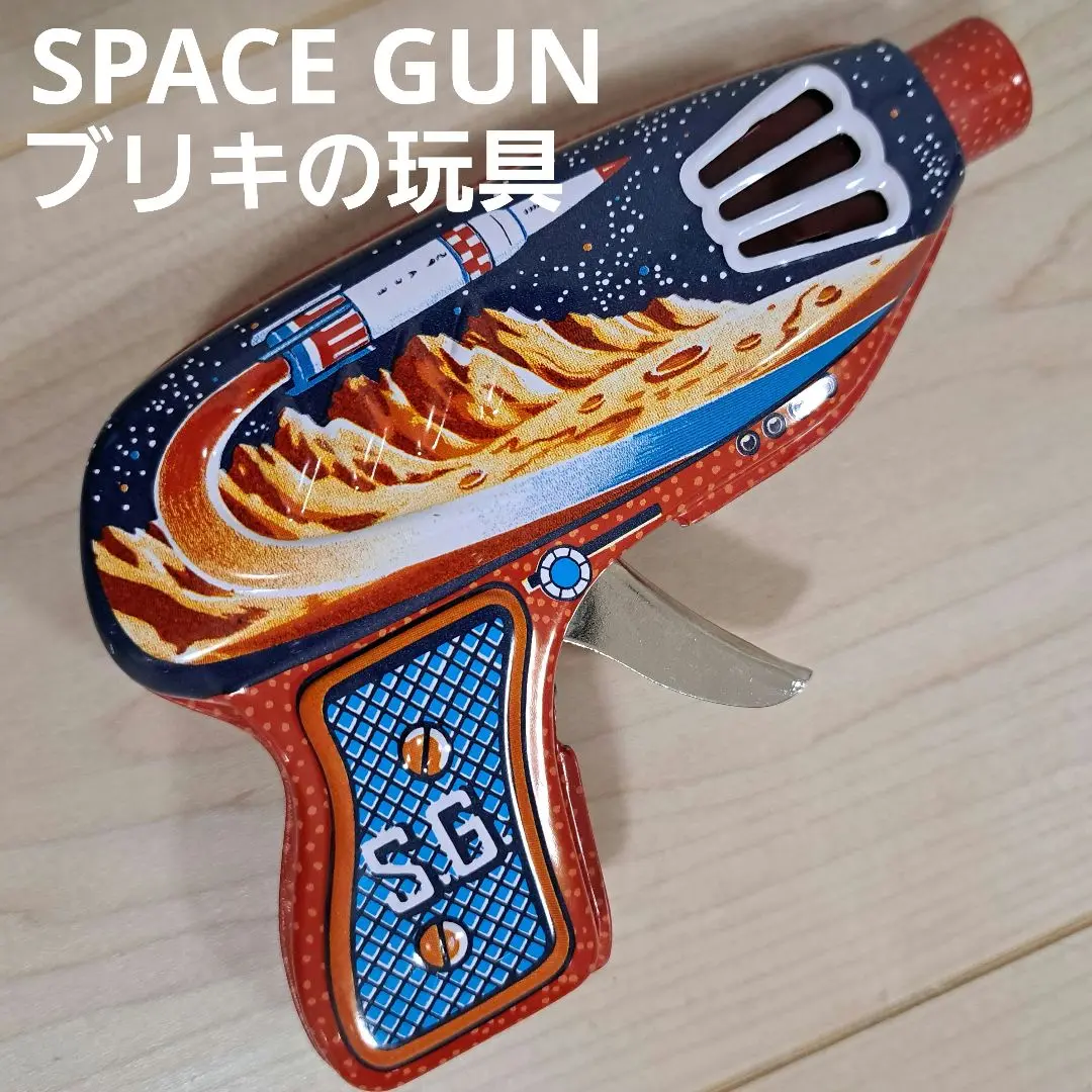 激レア！ブリキ　レーザーガン　ヴィンテージスペースレイガン 激レア！オールブリキ レーザーガン ヴィンテージスペースレイガン
