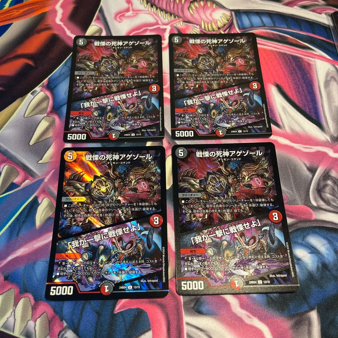 Thumbnail of Duel Masters: Ageless Horror, Agezor the Reaper. Monkey/Ape 2124