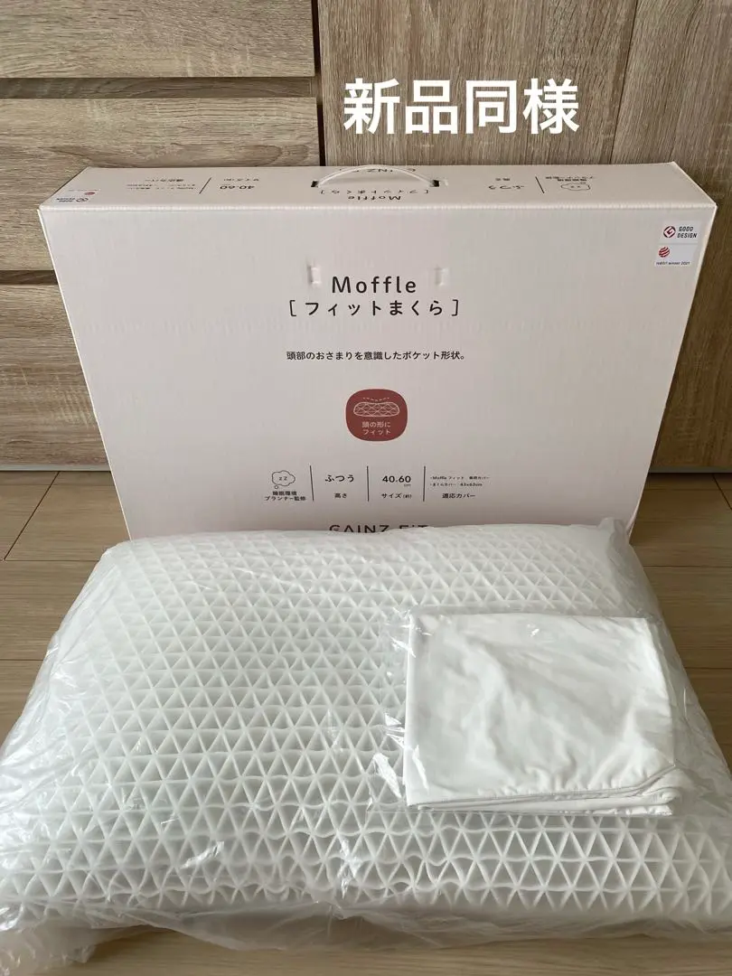 【カリパカ】CAINZ Moffle まくらと枕カバー Amazon｜カインズ(CAINZ) 枕カバー 35cm 60cm Moffle ネック