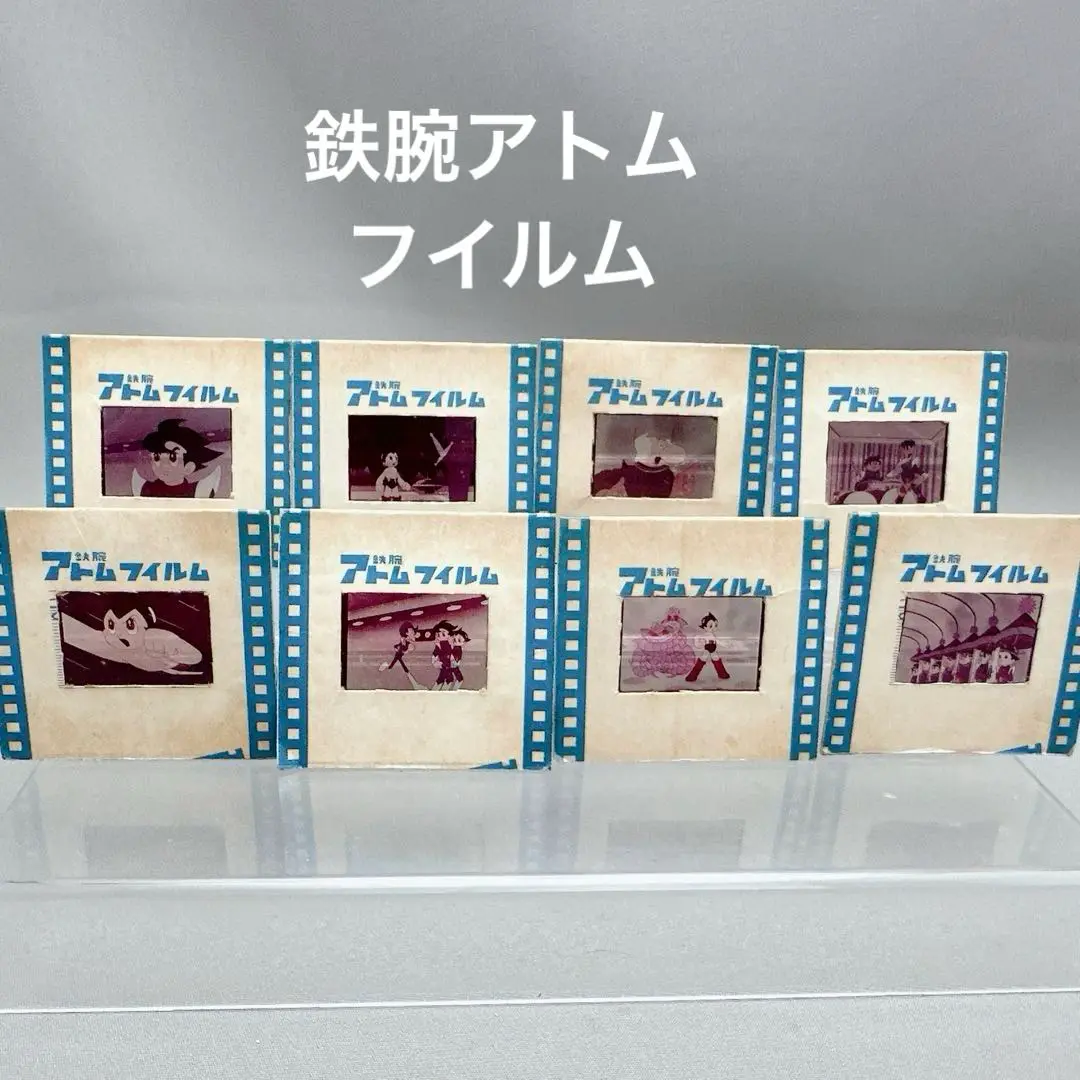 アトムのセル画 青いフレーム付き アトムのセル画 青いフレーム付き