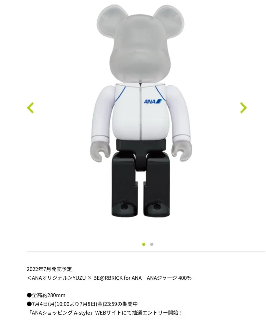 BE@RBRICK SERIES 49