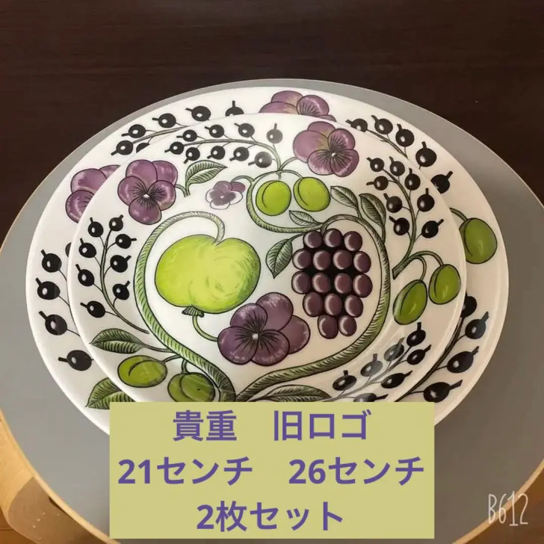 【未使用】アラビア　パラティッシパープルプレート26cm 旧ロゴ 楽天市場】旧ロゴ パラティッシの通販