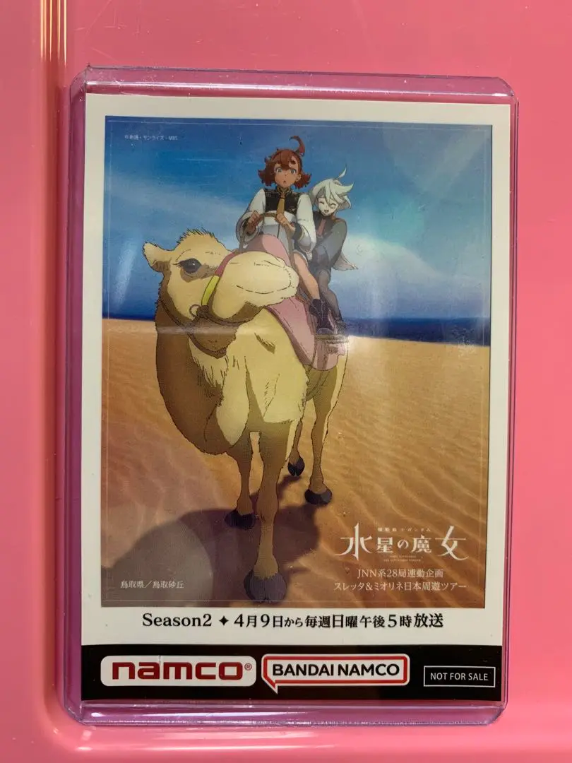 ガンダム 水星の魔女 namco ナムコ ステッカー 山口 1点 送料無料 2025年最新】水星の魔女 ステッカー ご当地の人気アイテム