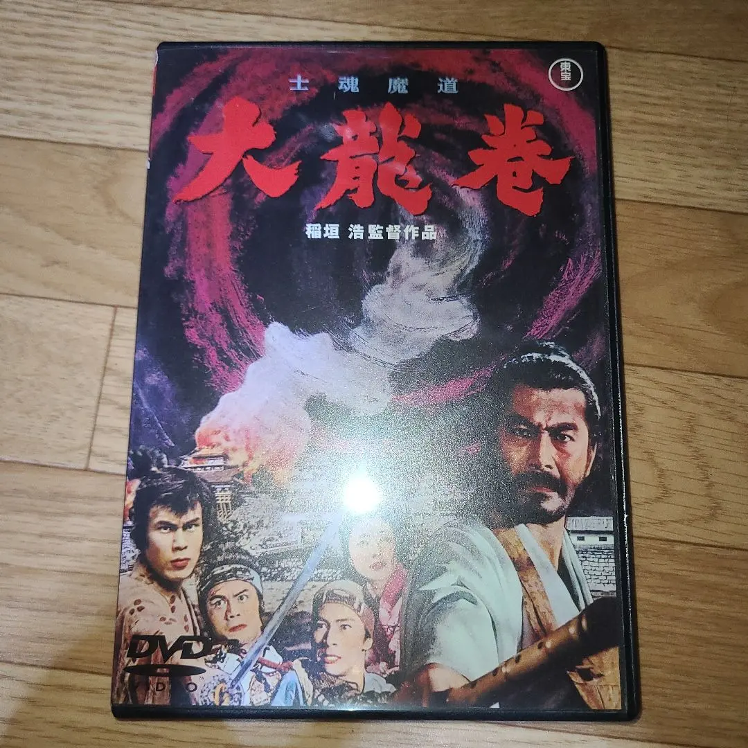 大龍捲 DVD 的縮圖