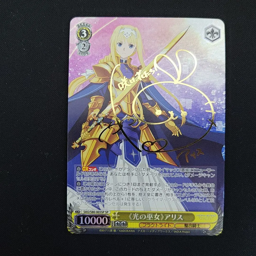 ヴァイスシュヴァルツ 光の巫女 アリス SP PSA9 トレーディング