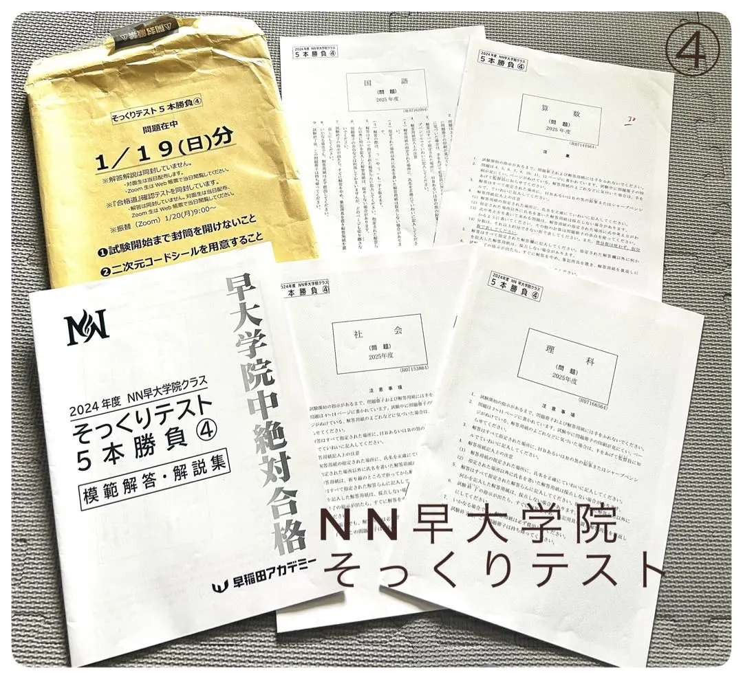 2025年最新】そっくり5本勝負の人気アイテム - メルカリ