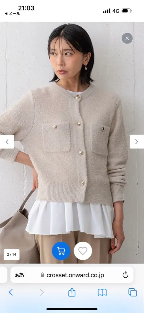 Thumbnail of 23区 Boucle Lame Knit Cardigan 38